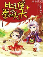 拳头大小和什么器官相近