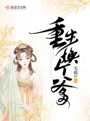 重生换个爹宋时欢宋裕