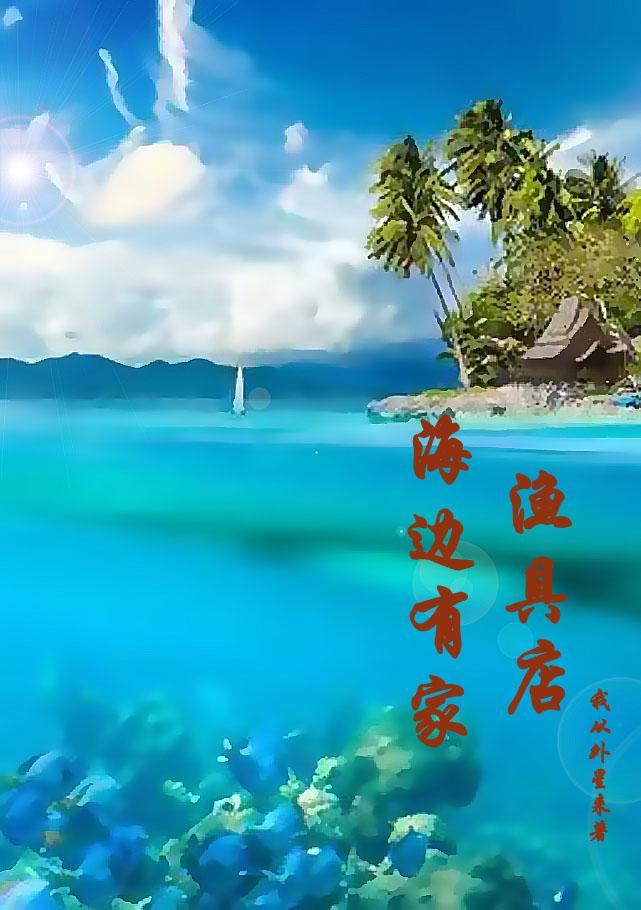 这附近有没有渔具店