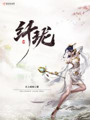 惊天雷真人世