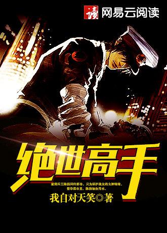异世之混元大道