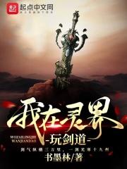 剑墟灵界