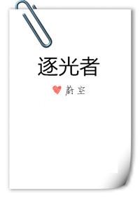 老司机的逆袭